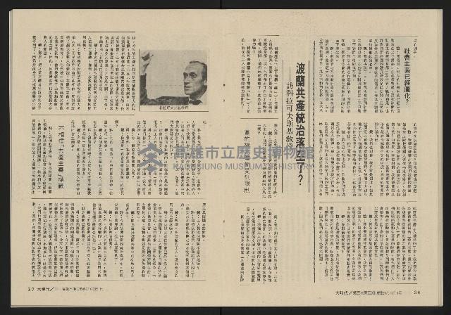 《大時代NO.17》藏品圖，第20張