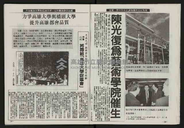 《光復之聲第十二聲》藏品圖，第20張