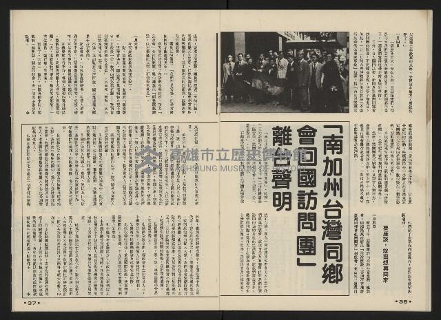 《前進廣場NO.23》藏品圖，第20張