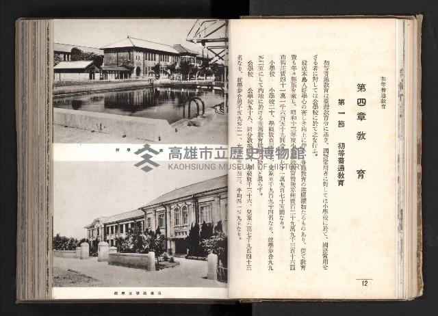 登錄號:KH2003.008.0167藏品圖，第20張