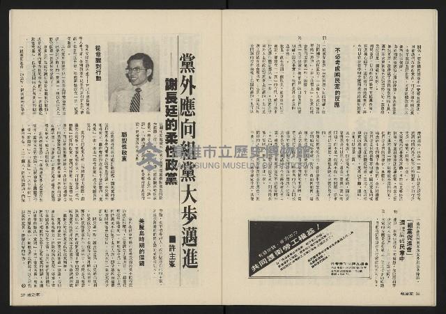 《政治家叢書NO.3》藏品圖，第20張