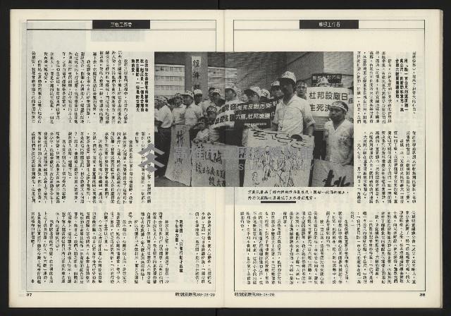 《新潮流NO.3》藏品圖，第20張