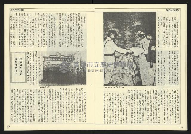 《自由時代週刊NO.15》藏品圖，第20張