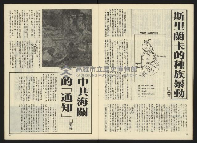 《生根NO.14》藏品圖，第20張