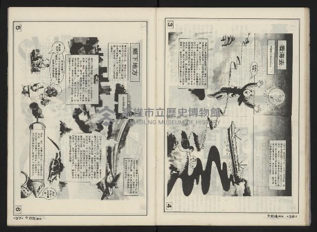 《前進週刊NO.10》藏品圖，第20張