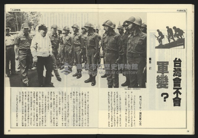 《民主時代週刊NO.109》藏品圖，第20張
