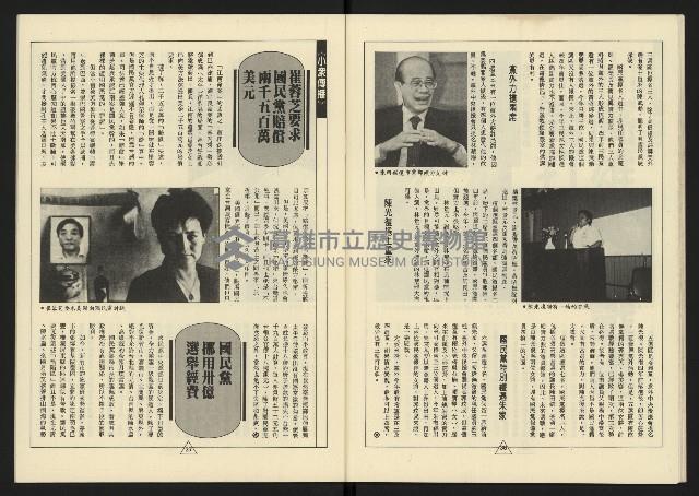 《新路線週刊NO.15》藏品圖，第20張