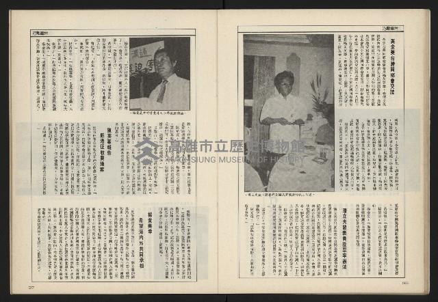 《新台政論叢書半月刊NO.8》藏品圖，第20張