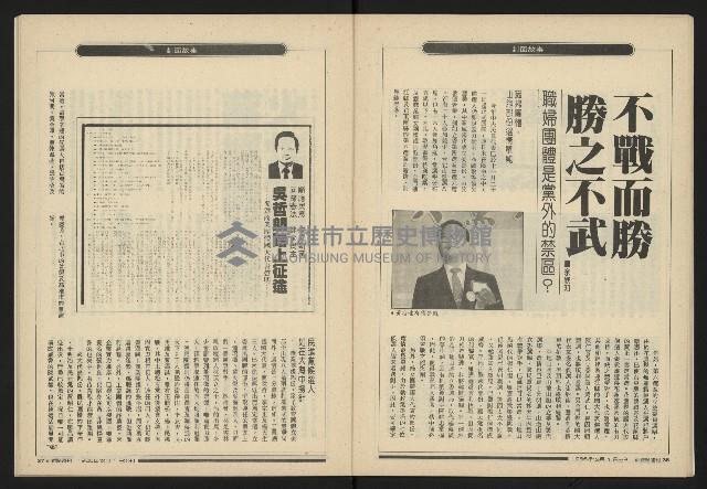 《新觀點週刊NO.36》藏品圖，第20張