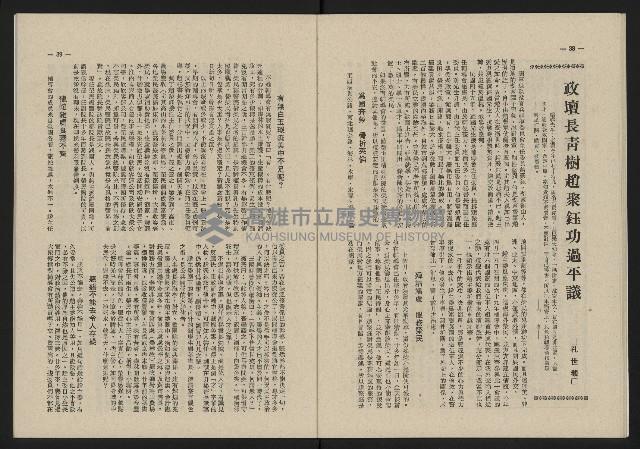 《這一代雜誌NO.20》藏品圖，第20張