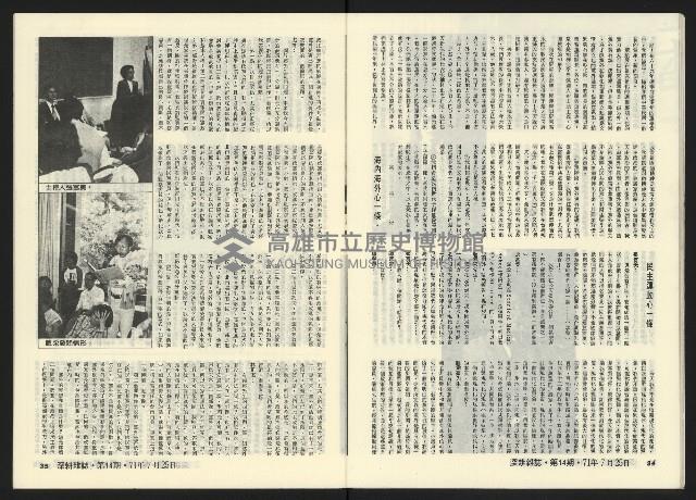 《深耕半月刊NO.14》藏品圖，第20張