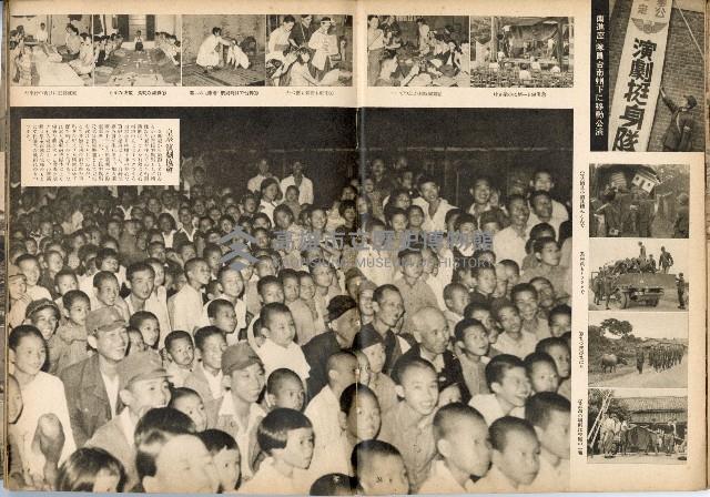 《南方の據點・臺灣寫真報道》藏品圖，第22張