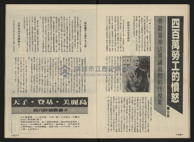 《前進世界NO.10》藏品圖，第20張