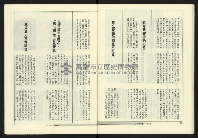 《政治家週刊NO.10》藏品圖，第20張