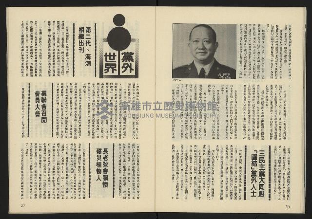 《新潮流叢刊NO.21》藏品圖，第20張