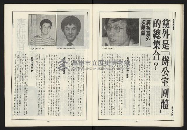 《新路線周刊NO.6》藏品圖，第20張