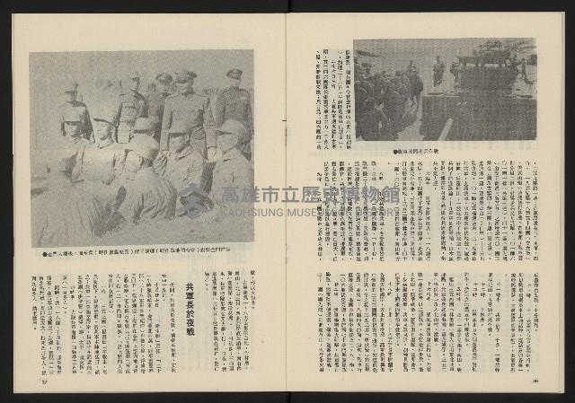 《民主政治週刊NO.8》藏品圖，第20張