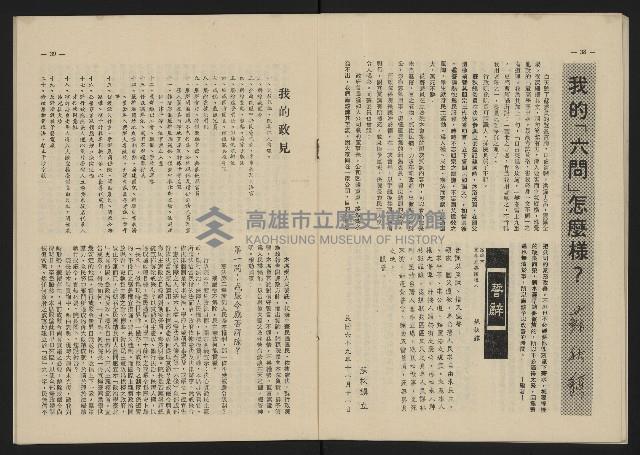 《這一代雜誌NO.24》藏品圖，第20張