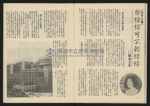 《生根革新版NO.1》藏品圖，第20張