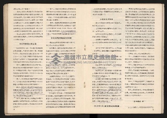 《臺灣的過去與未來》藏品圖，第20張