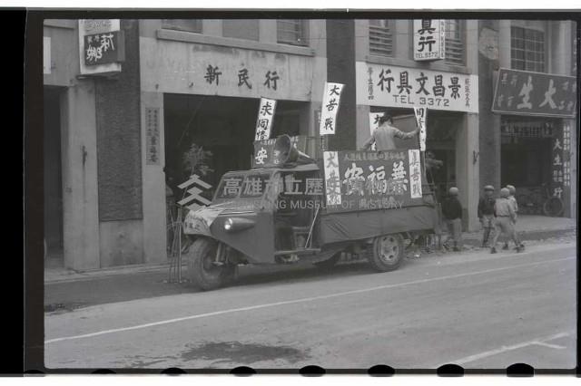 登錄號:KH2002.009.0023藏品圖，第20張