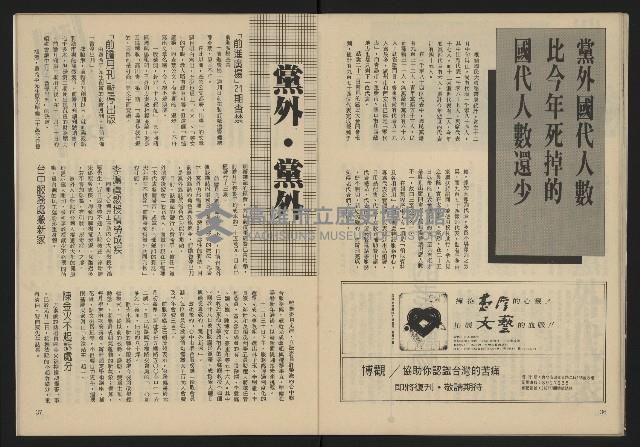 《生根週刊NO.11》藏品圖，第20張