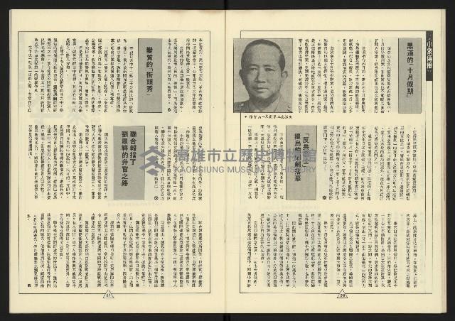 《新路線週刊NO.13》藏品圖，第20張