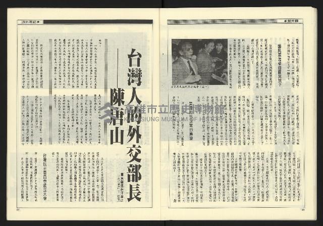 《新觀點週刊NO.9》藏品圖，第20張