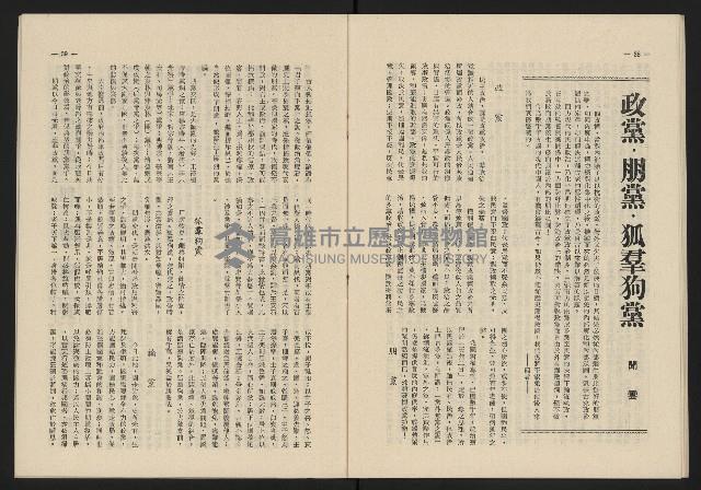 《這一代雜誌NO.13》藏品圖，第20張