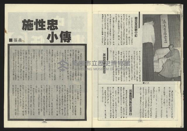 《新路線週刊NO.2》藏品圖，第20張