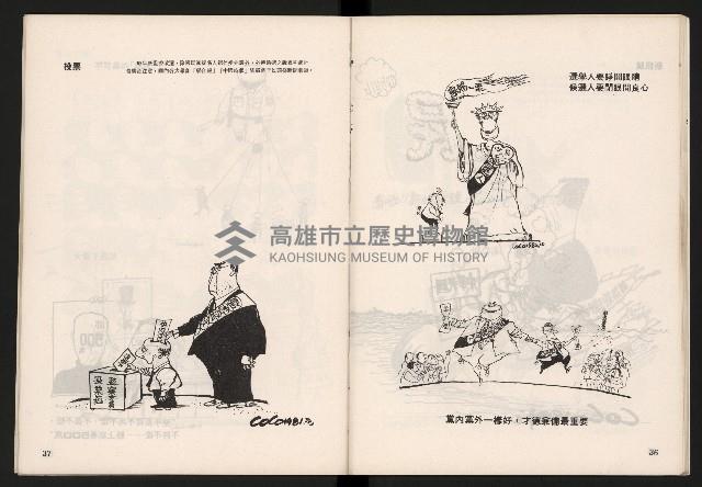 《COCO漫畫集NO.1》藏品圖，第20張