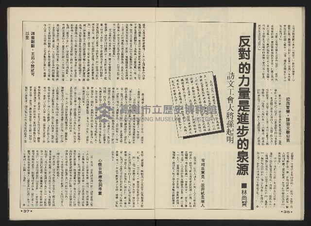 《前進廣場NO.25》藏品圖，第20張