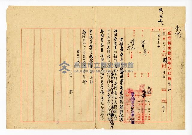 登錄號:KH2003.008.0382藏品圖，第121張