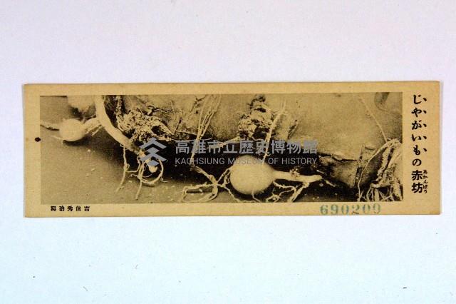 登錄號:KH2003.003.0086藏品圖，第61張