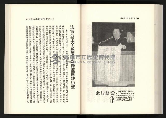 《水牛發飆》藏品圖，第140張