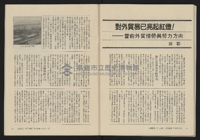 《大時代NO.14》藏品圖，第40張