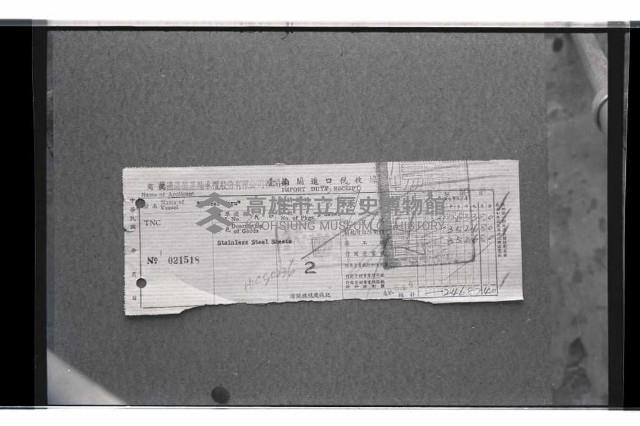 登錄號:KH2002.018.0101藏品圖，第40張