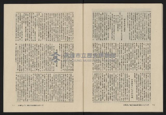 《大時代NO.16》藏品圖，第40張