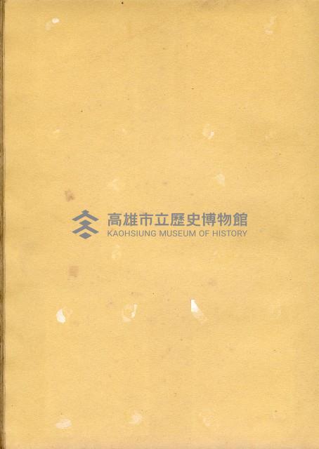 登錄號:KH2006.028.0002藏品圖，第40張