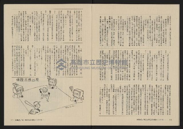 《大時代NO.17》藏品圖，第40張