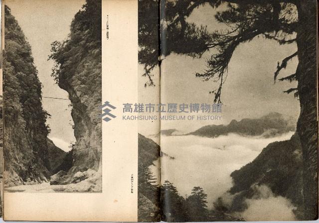 《南方の據點・臺灣寫真報道》藏品圖，第42張