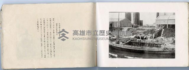 登錄號:KH2003.008.0182藏品圖，第70張