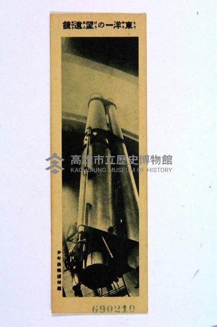 登錄號:KH2003.003.0086藏品圖，第71張