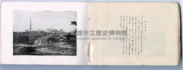 登錄號:KH2003.008.0182藏品圖，第10張