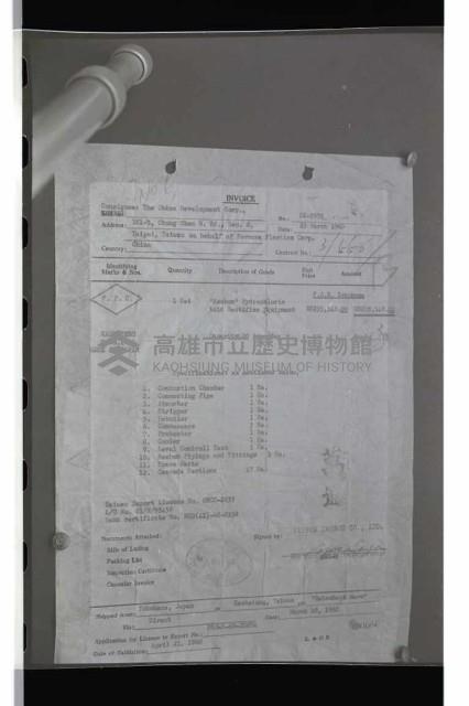 登錄號:KH2002.018.0082藏品圖，第10張