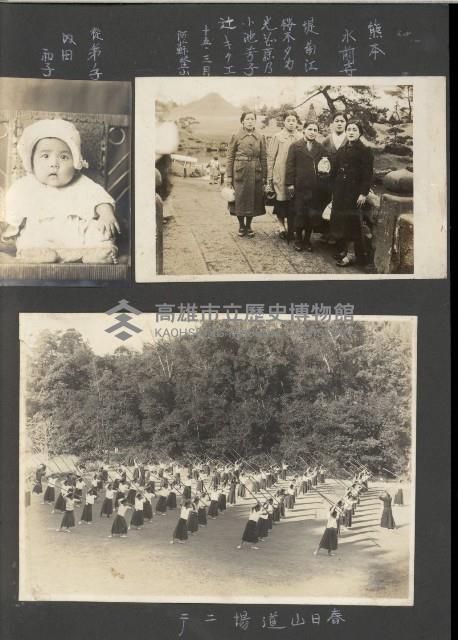 高雄縣美濃鎮吉洋國民小學相本一本（相本A）藏品圖，第11張