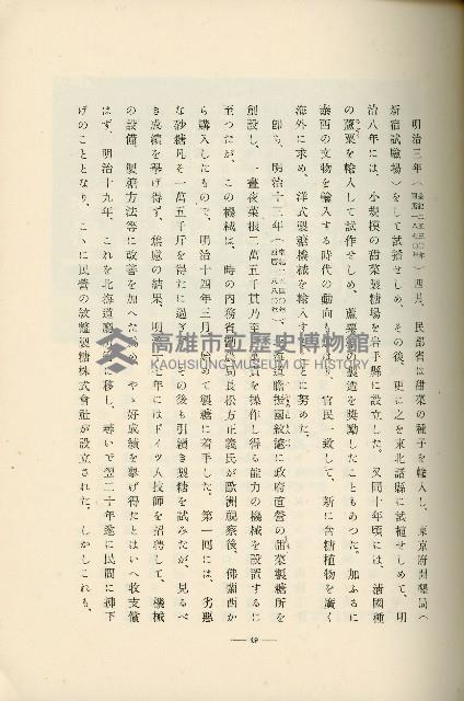 登錄號:KH2003.008.0178藏品圖，第111張