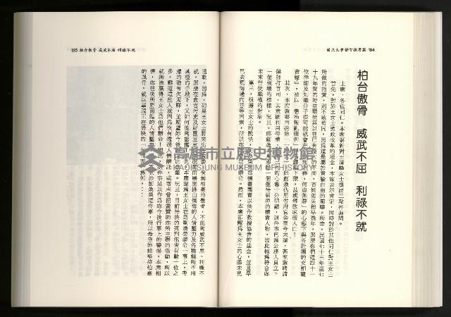 《水牛發飆》藏品圖，第110張