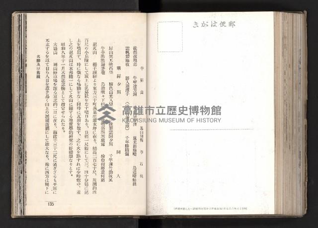 登錄號:KH2003.008.0167藏品圖，第110張