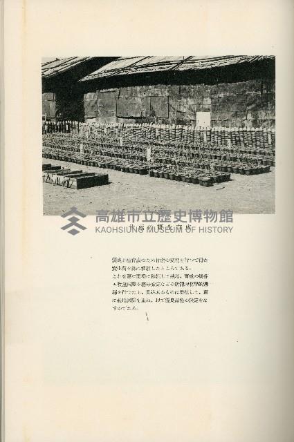 登錄號:KH2003.008.0178藏品圖，第411張